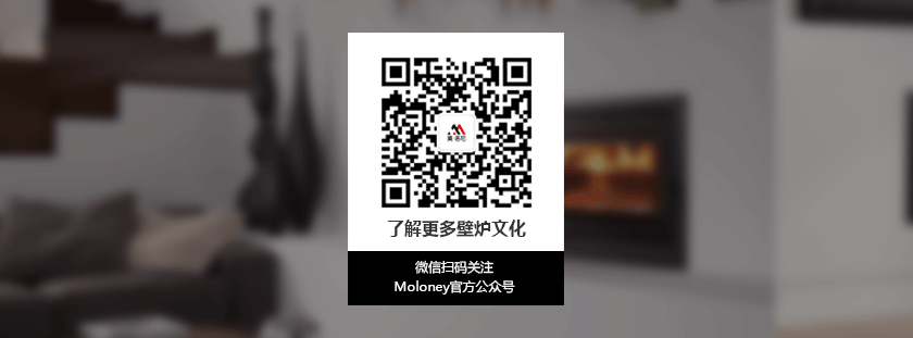 壁爐公司，莫洛尼壁爐